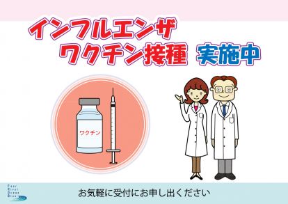 インフルエンザ予防接種　注射器【横型】
